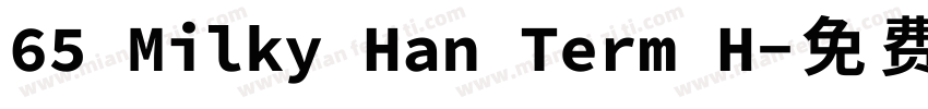 65 Milky Han Term H字体转换